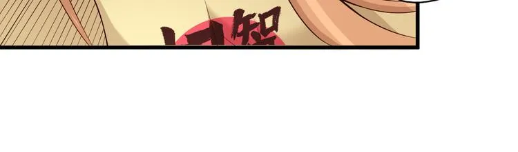 第40话 破坏氛围的混蛋！ 第16页