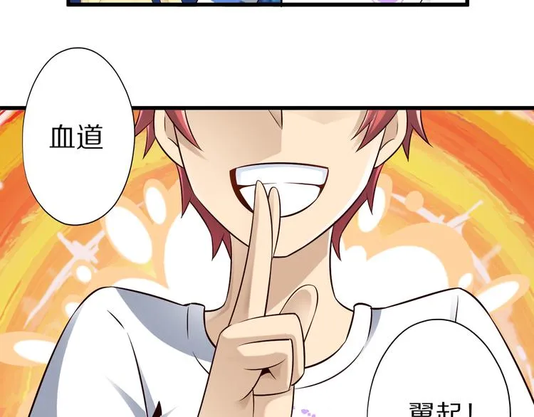第40话 破坏氛围的混蛋！ 第20页