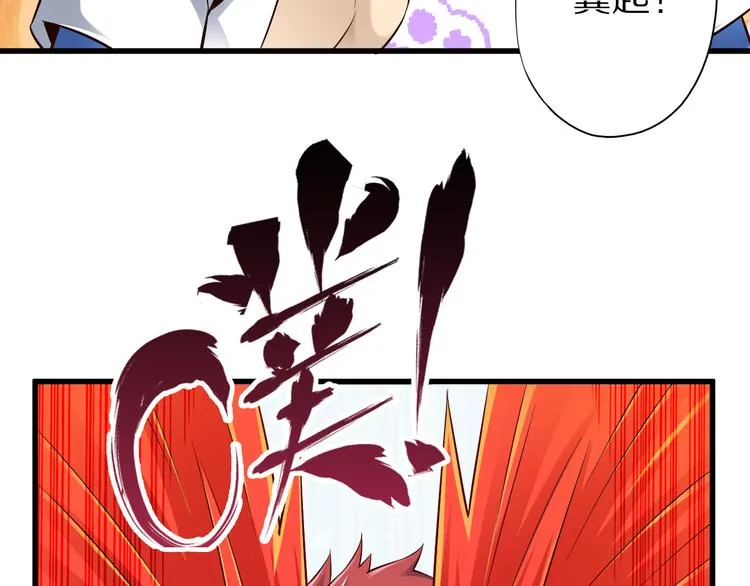 第40话 破坏氛围的混蛋！ 第21页