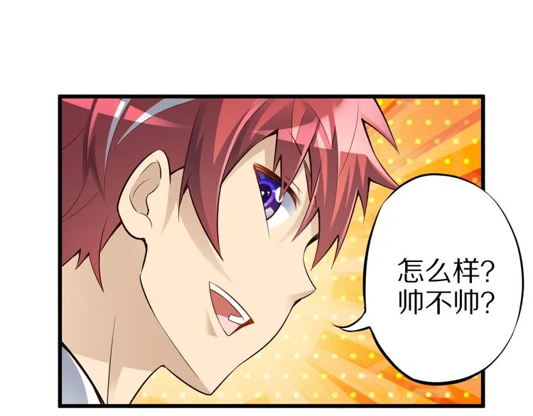第40话 破坏氛围的混蛋！ 第27页