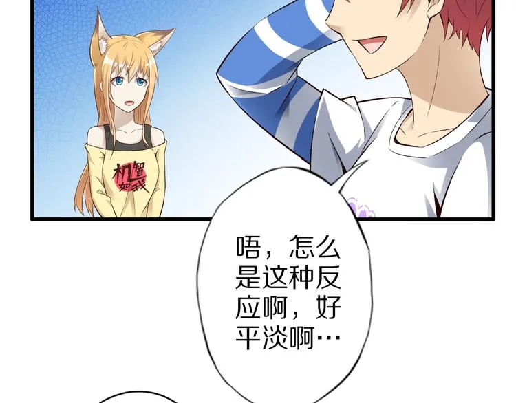 第40话 破坏氛围的混蛋！ 第29页
