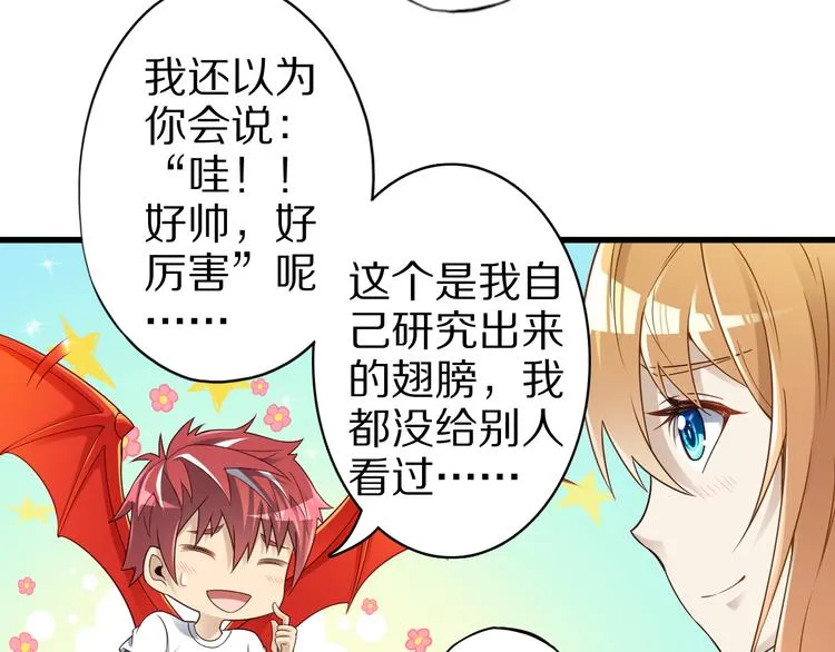 第40话 破坏氛围的混蛋！ 第30页