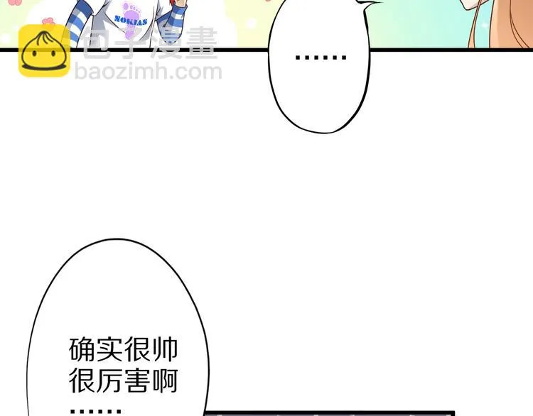 第40话 破坏氛围的混蛋！ 第31页