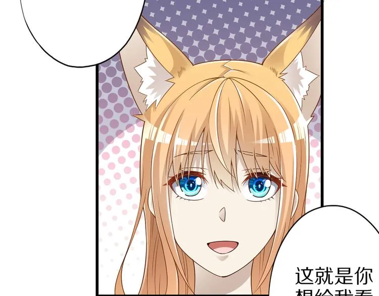 第40话 破坏氛围的混蛋！ 第32页
