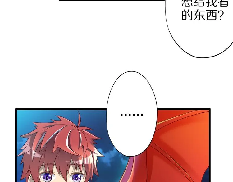 第40话 破坏氛围的混蛋！ 第33页