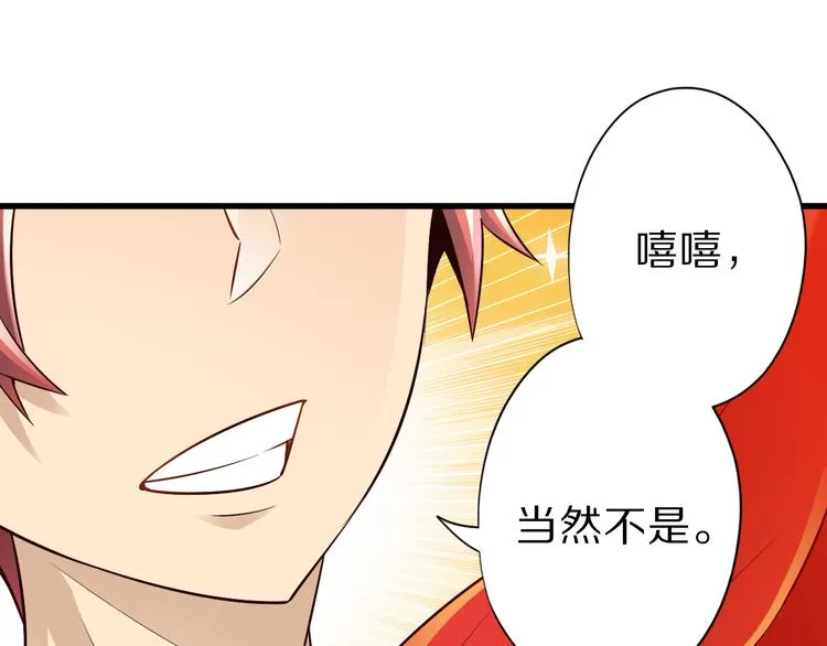 第40话 破坏氛围的混蛋！ 第35页