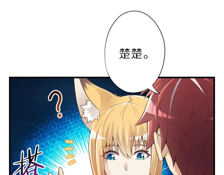 第40话 破坏氛围的混蛋！ 第38页