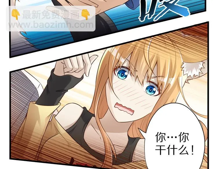第40话 破坏氛围的混蛋！ 第40页