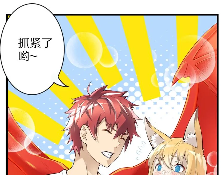 第40话 破坏氛围的混蛋！ 第42页