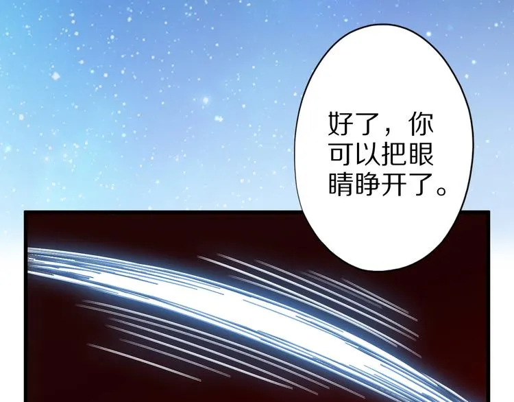 第40话 破坏氛围的混蛋！ 第53页