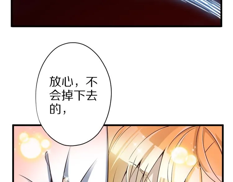 第40话 破坏氛围的混蛋！ 第54页