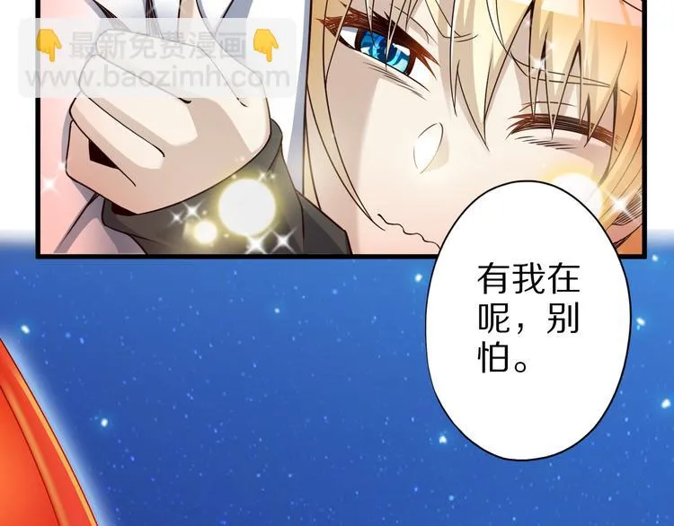 第40话 破坏氛围的混蛋！ 第55页