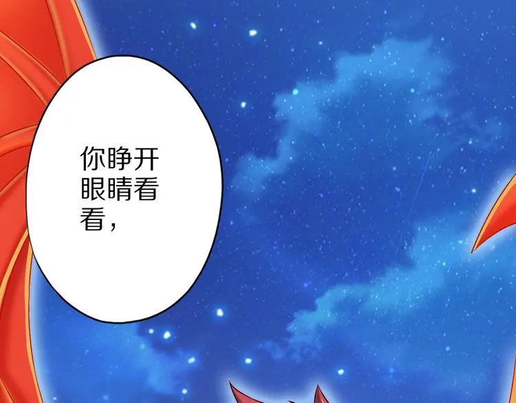 第40话 破坏氛围的混蛋！ 第56页