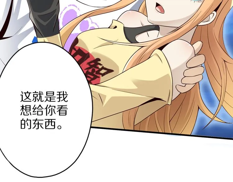 第40话 破坏氛围的混蛋！ 第58页