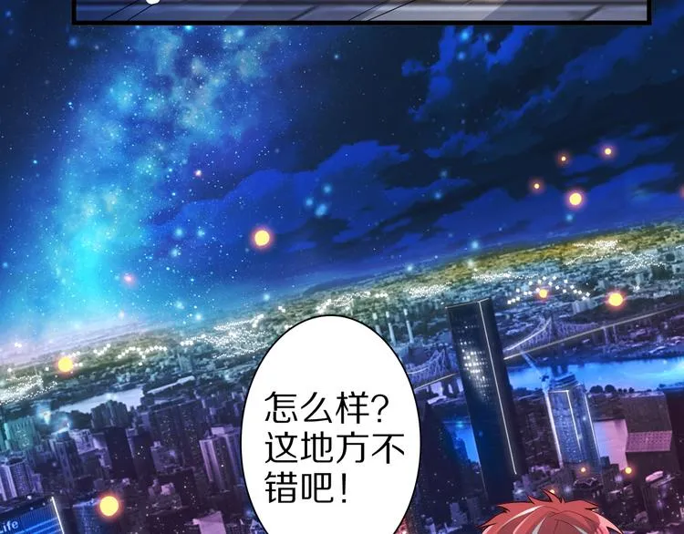 第40话 破坏氛围的混蛋！ 第68页