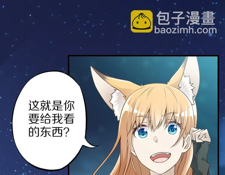 第40话 破坏氛围的混蛋！ 第72页