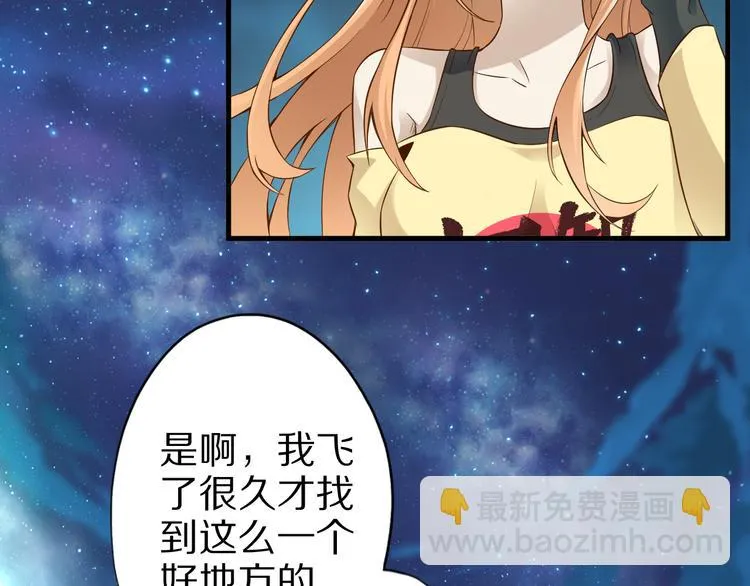第40话 破坏氛围的混蛋！ 第73页