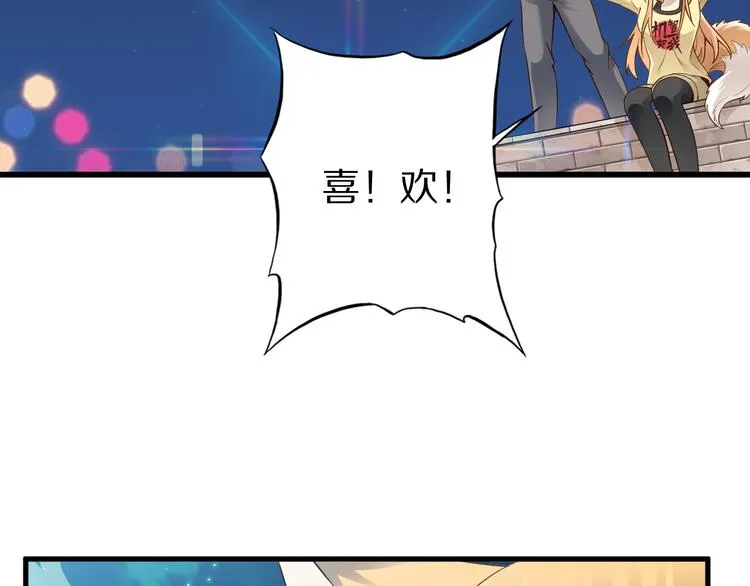 第40话 破坏氛围的混蛋！ 第75页