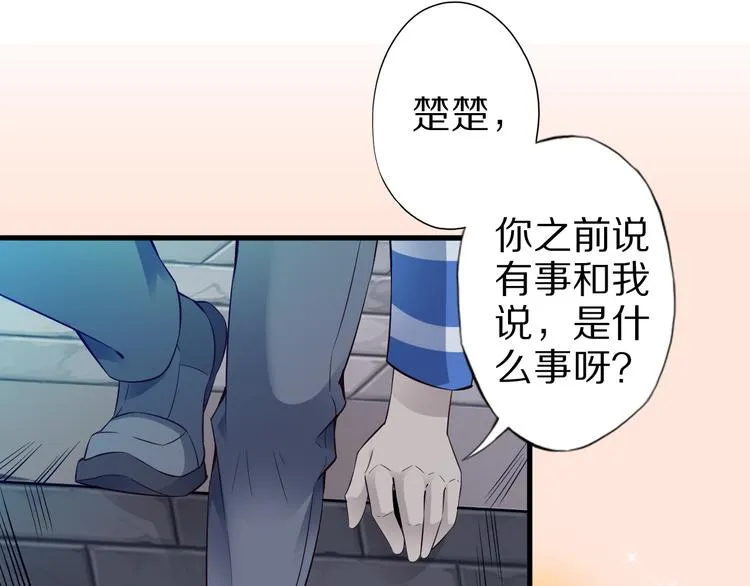 第40话 破坏氛围的混蛋！ 第77页