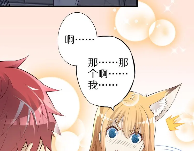 第40话 破坏氛围的混蛋！ 第78页