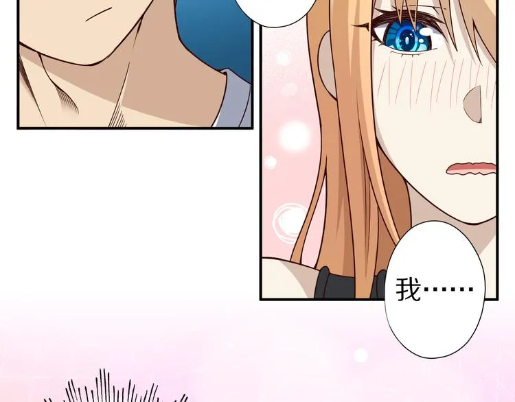 第40话 破坏氛围的混蛋！ 第81页