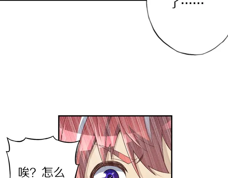 第40话 破坏氛围的混蛋！ 第84页