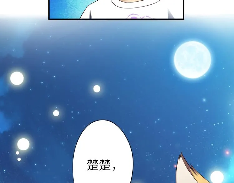 第40话 破坏氛围的混蛋！ 第88页