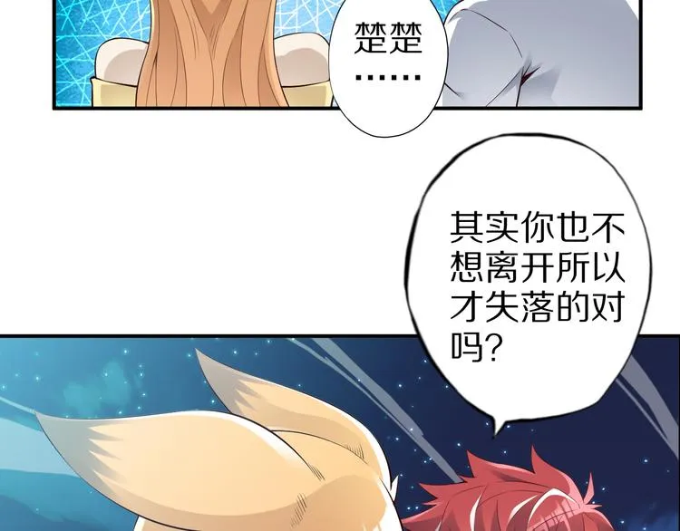 第40话 破坏氛围的混蛋！ 第93页