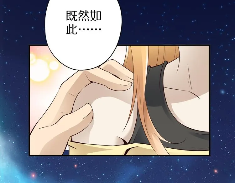 第40话 破坏氛围的混蛋！ 第95页