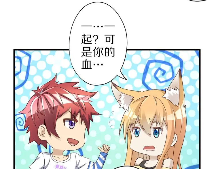 第40话 破坏氛围的混蛋！ 第100页