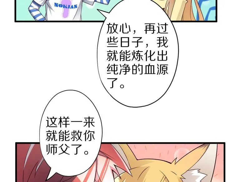 第40话 破坏氛围的混蛋！ 第101页