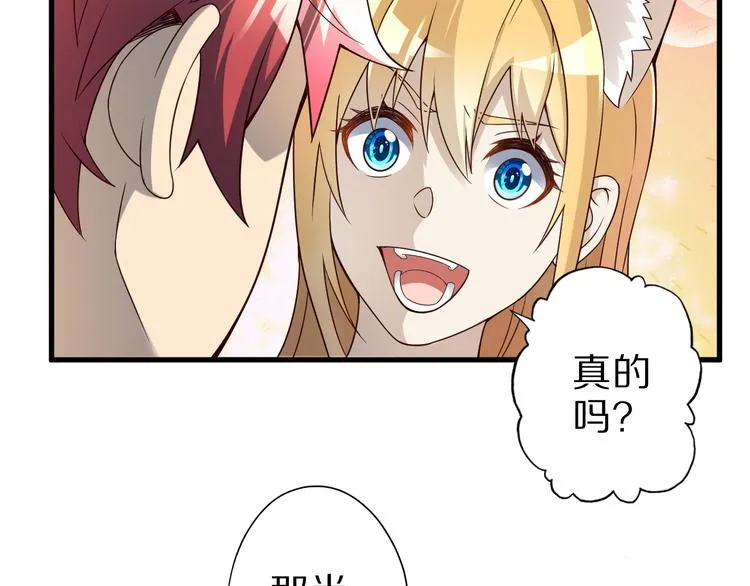 第40话 破坏氛围的混蛋！ 第102页