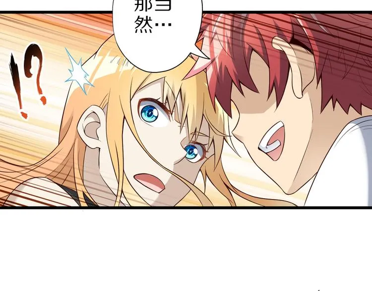 第40话 破坏氛围的混蛋！ 第103页