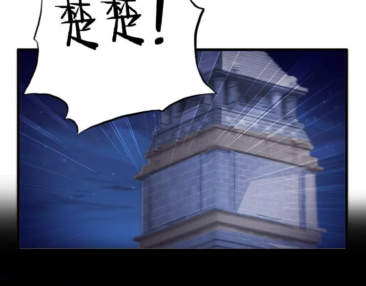 第40话 破坏氛围的混蛋！ 第111页