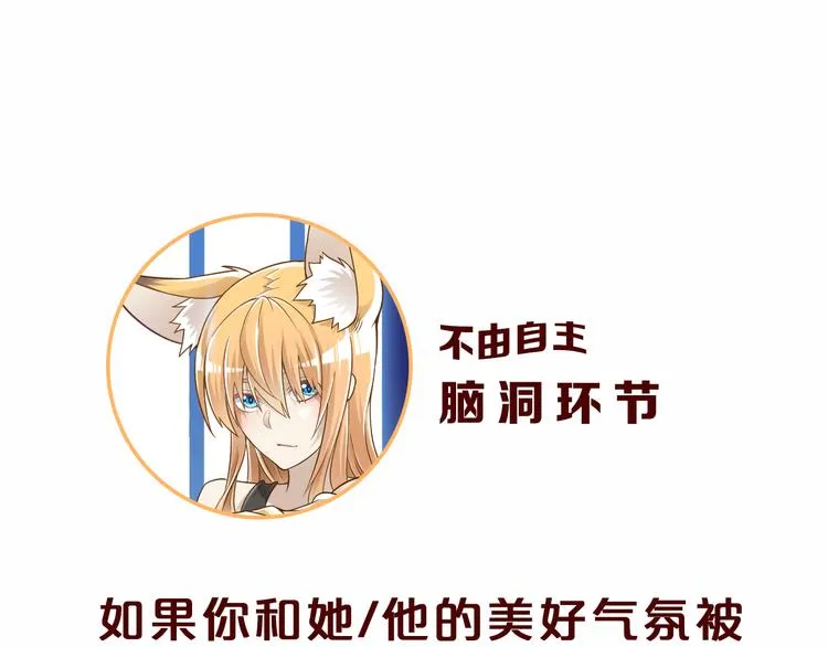 第40话 破坏氛围的混蛋！ 第116页