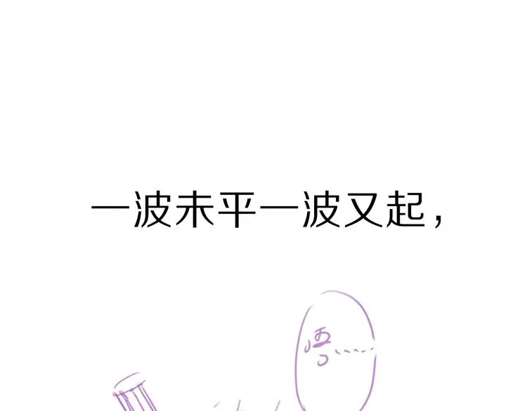第40话 破坏氛围的混蛋！ 第119页