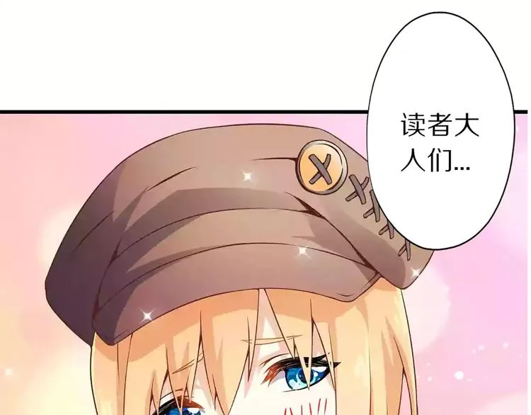 第40话 破坏氛围的混蛋！ 第127页