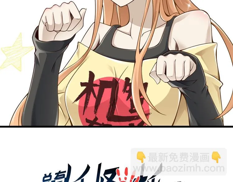 第41话 我要宰了你！ 第2页
