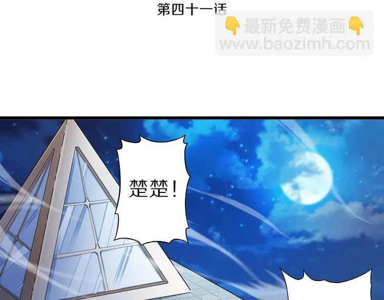 第41话 我要宰了你！ 第4页