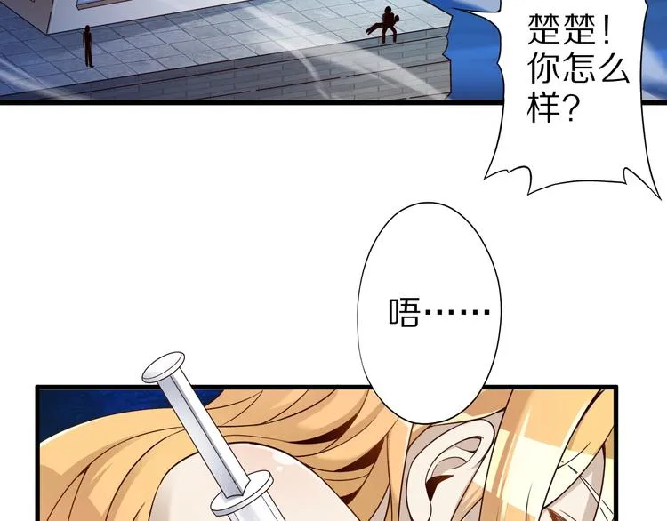 第41话 我要宰了你！ 第5页