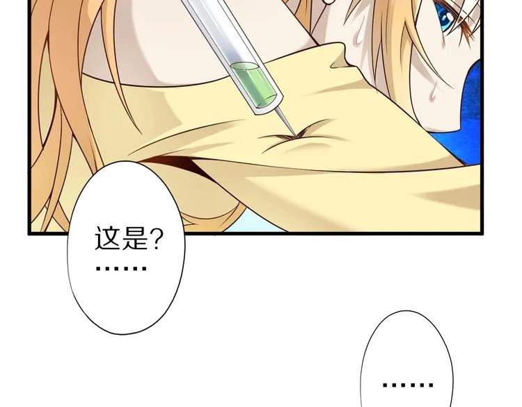 第41话 我要宰了你！ 第6页