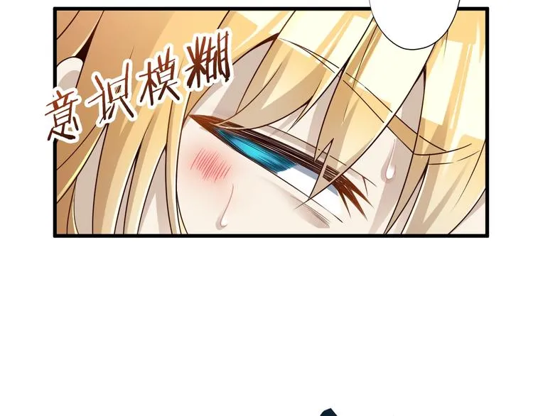第41话 我要宰了你！ 第7页