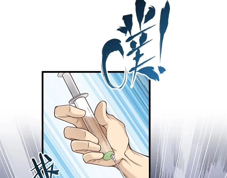 第41话 我要宰了你！ 第8页