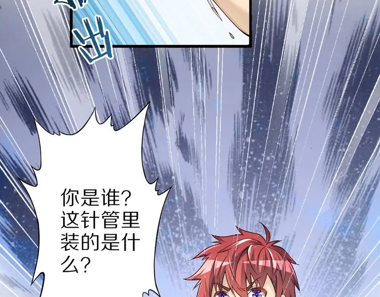 第41话 我要宰了你！ 第9页