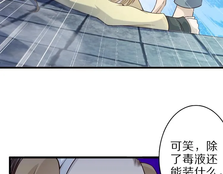 第41话 我要宰了你！ 第11页