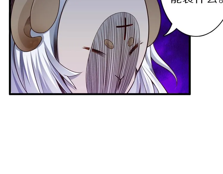 第41话 我要宰了你！ 第12页