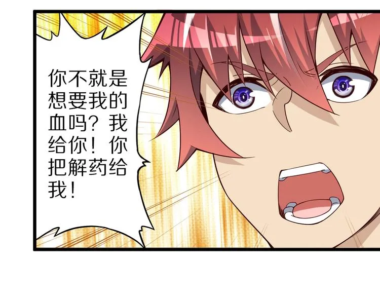 第41话 我要宰了你！ 第13页