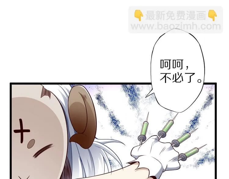 第41话 我要宰了你！ 第14页
