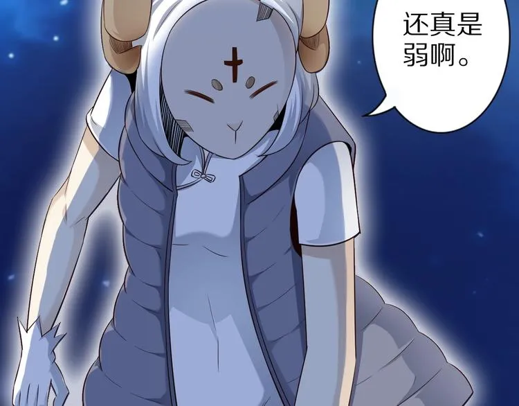 第41话 我要宰了你！ 第28页