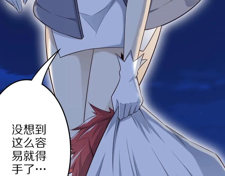 第41话 我要宰了你！ 第29页